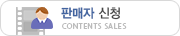 판매자신청